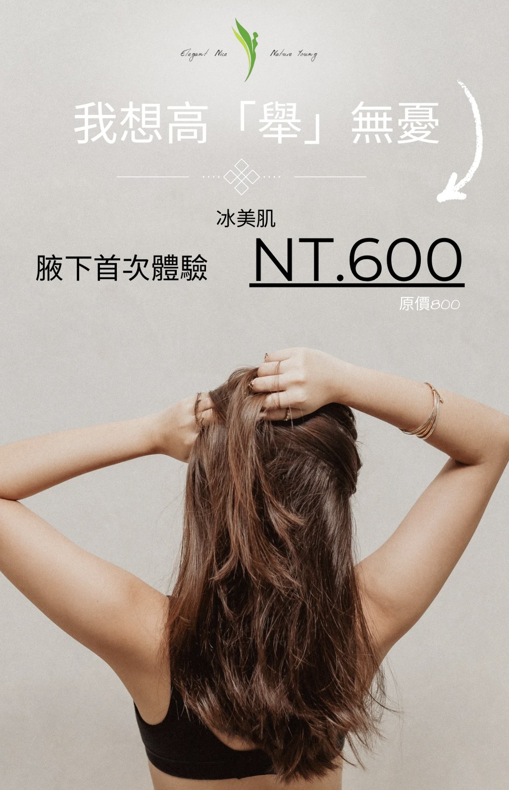 腋下 腋下