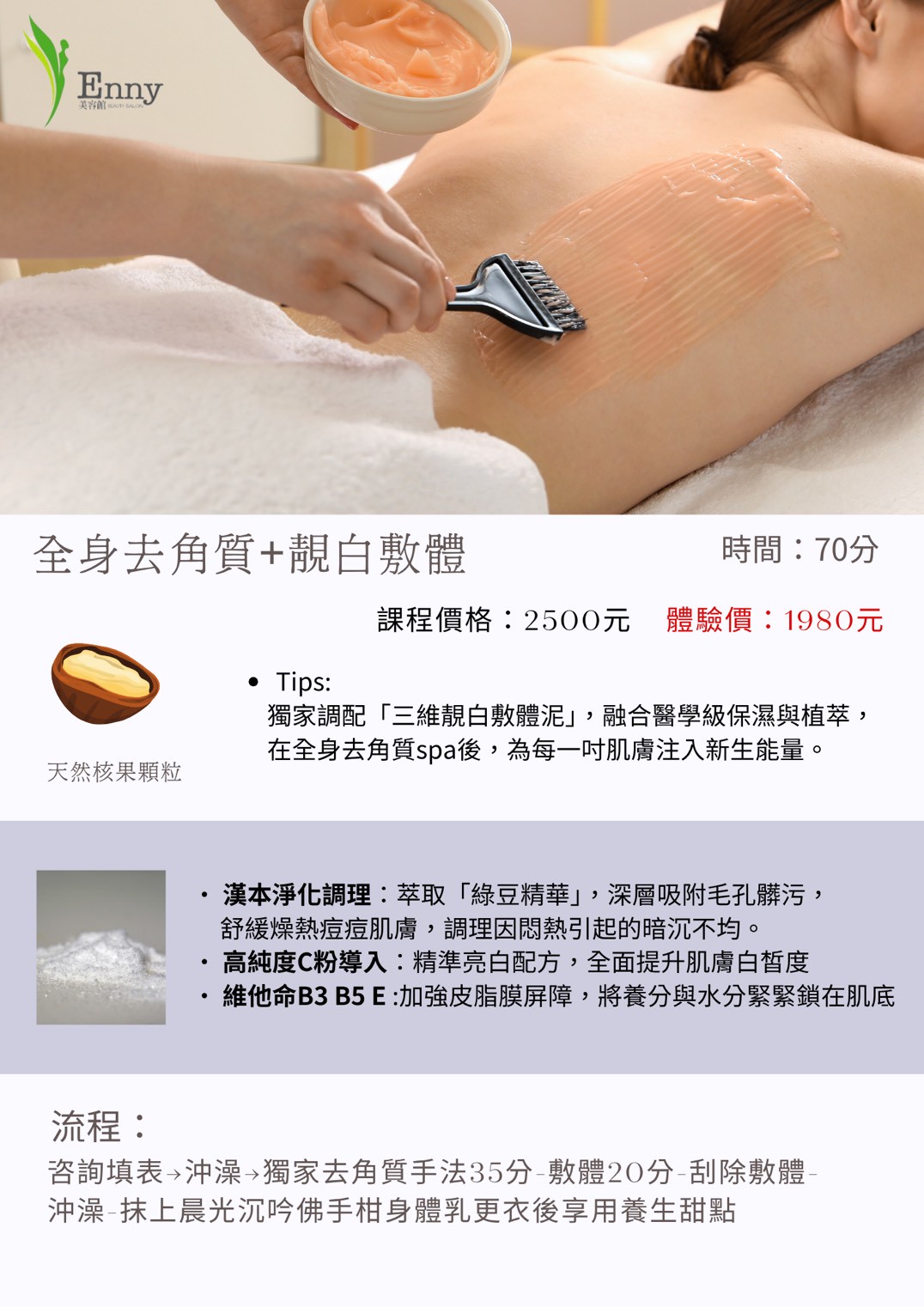LINE ALBUM 2026背部、去角質DM 260519 2