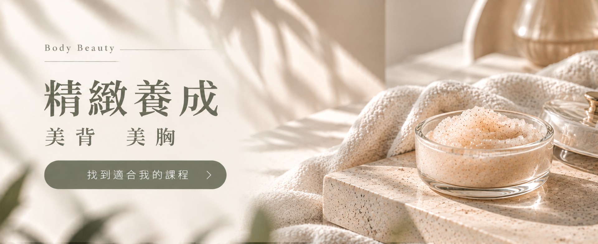 官網美背入口照